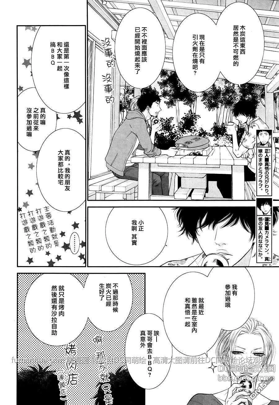 第3话 第13页