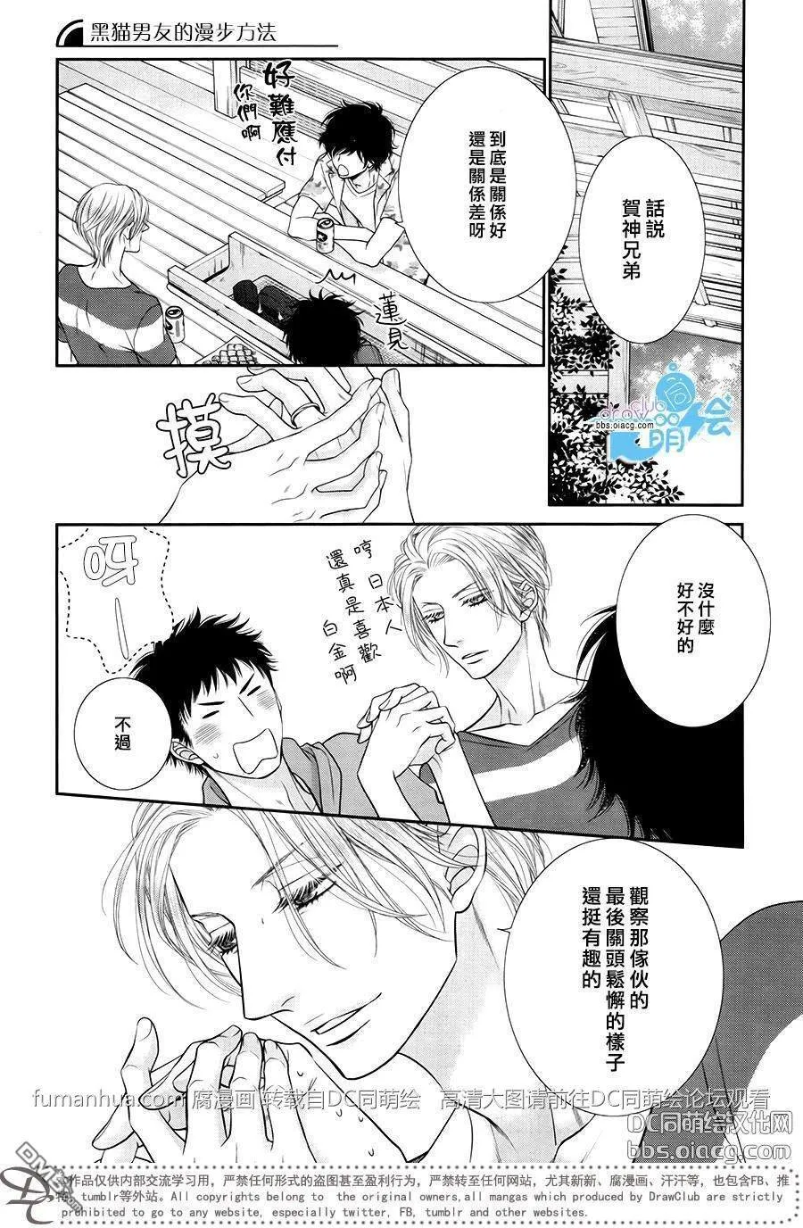 第3话 第16页