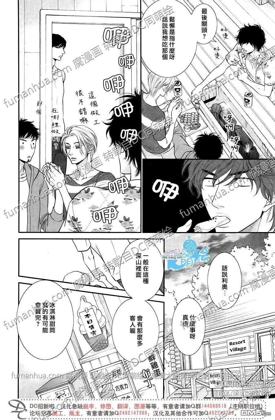 第3话 第17页