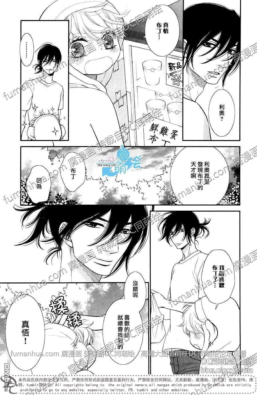 第3话 第18页