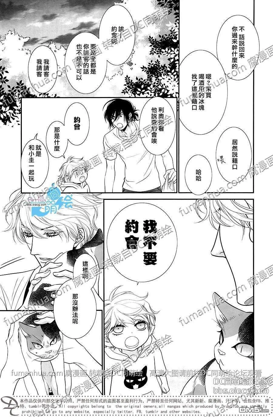 第3话 第20页