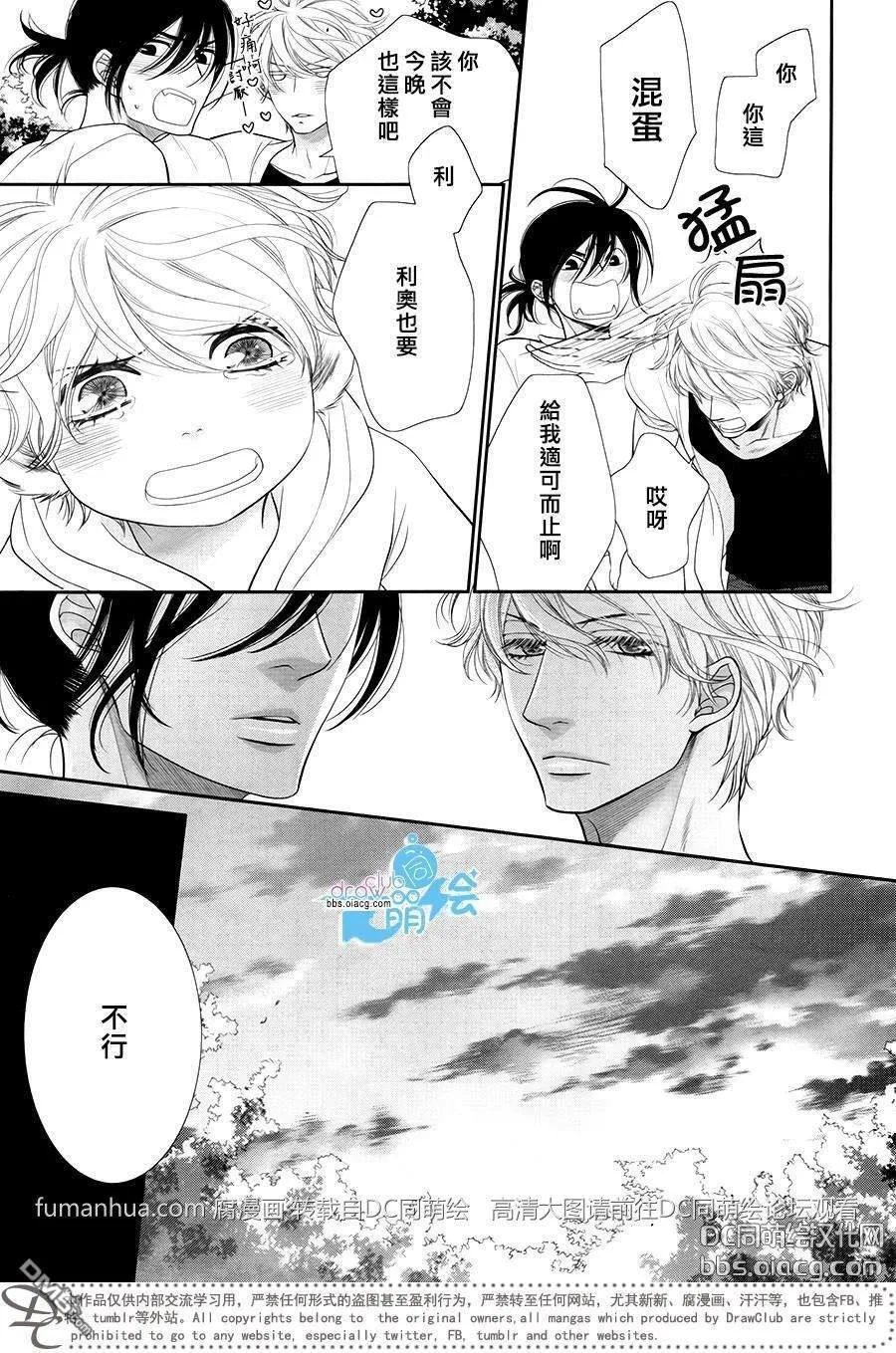 第3话 第24页