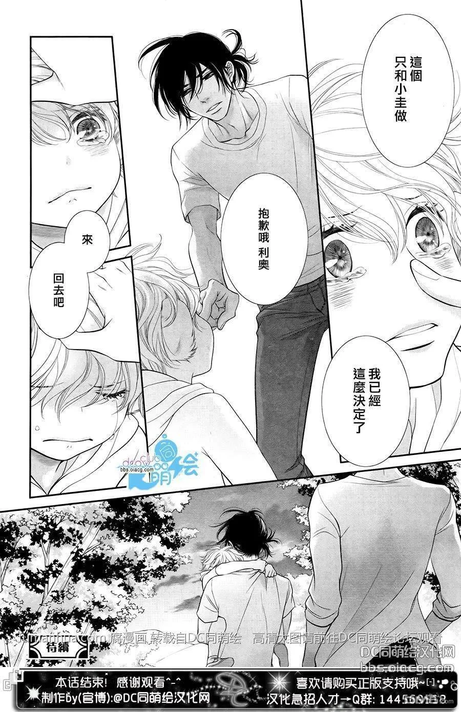 第3话 第25页