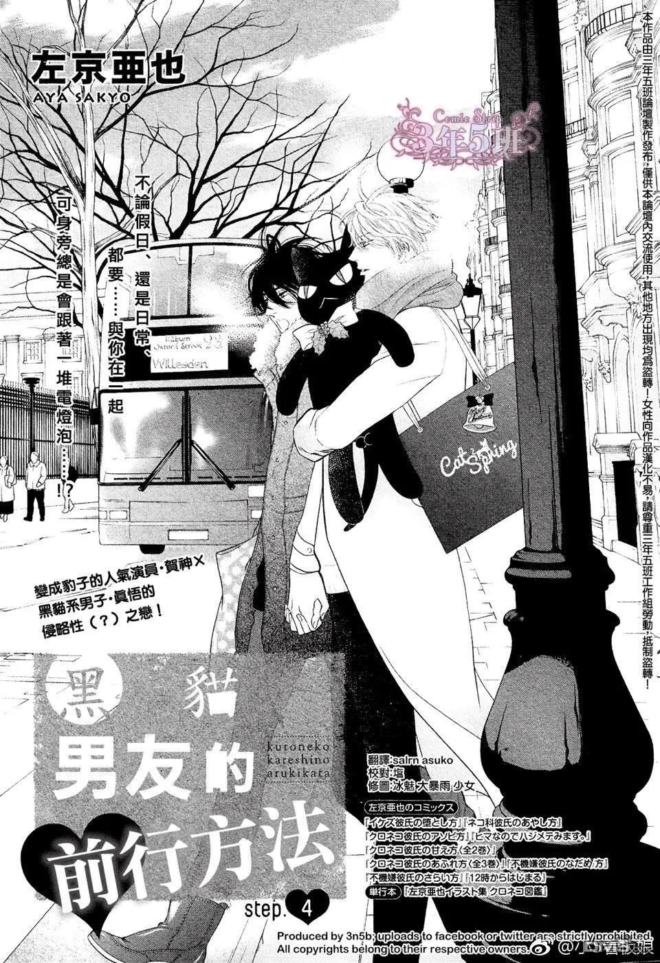 第3话 第26页