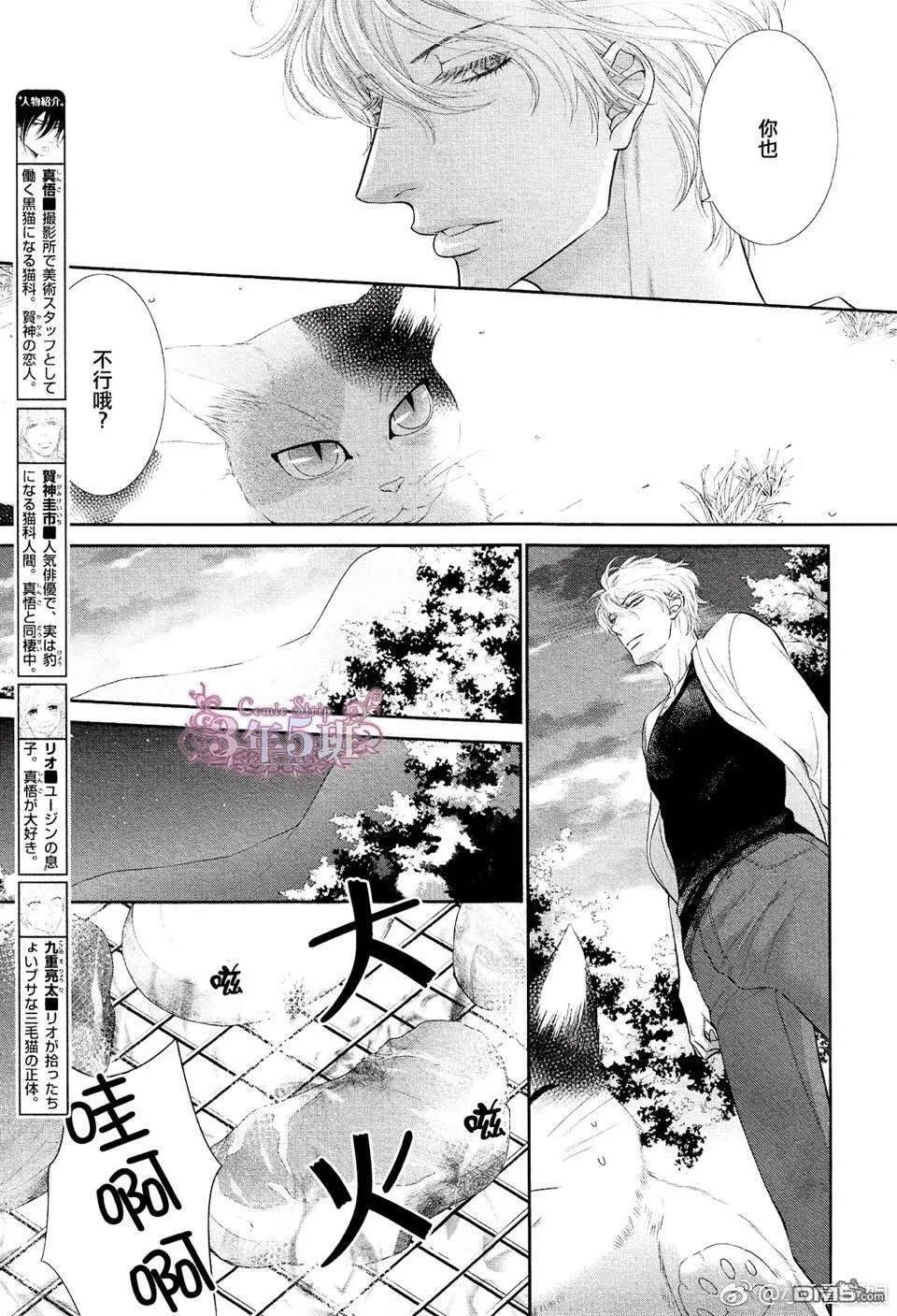 第4话 第3页