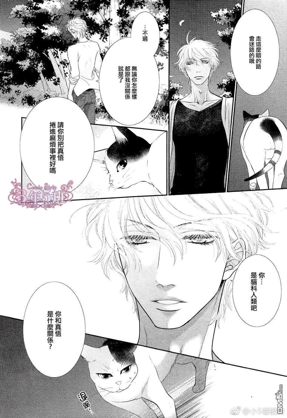 第4话 第5页