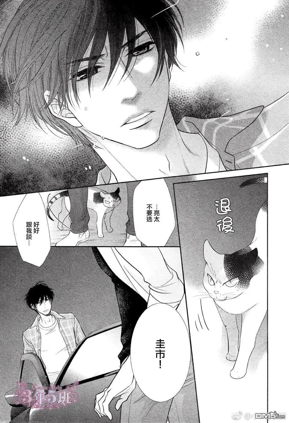 第4话 第8页