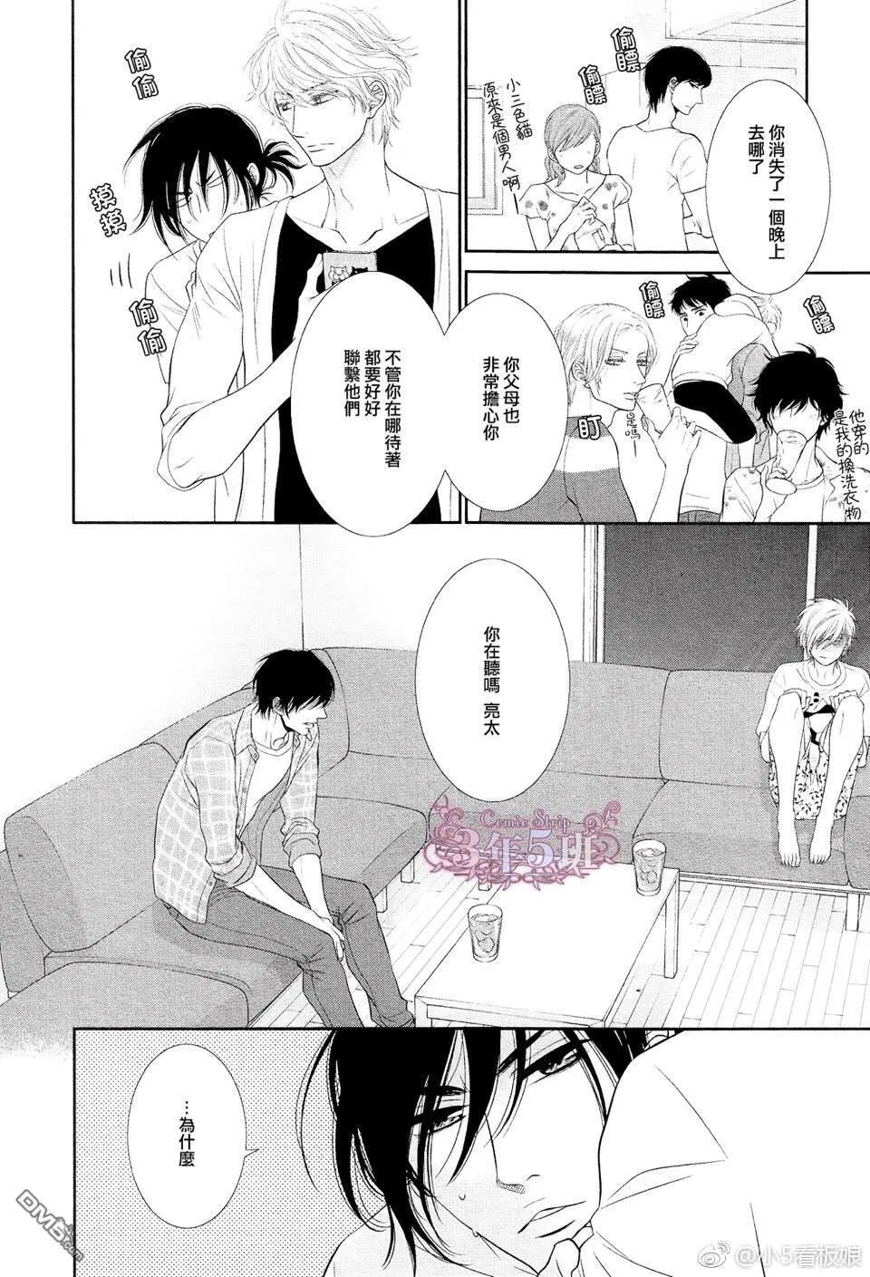 第4话 第9页