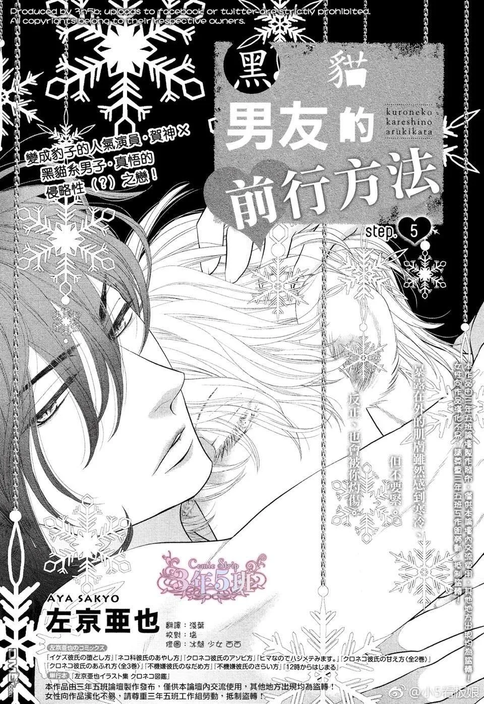 第4话 第25页