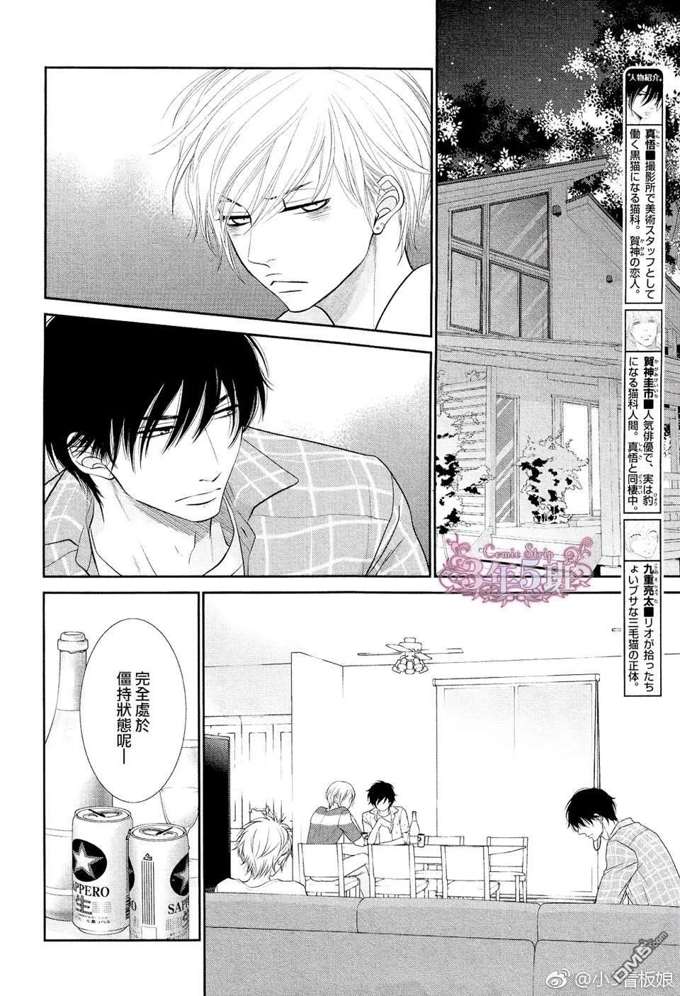 第5话 第2页