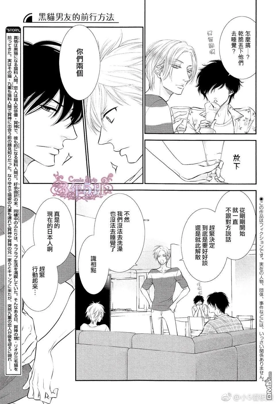 第5话 第3页