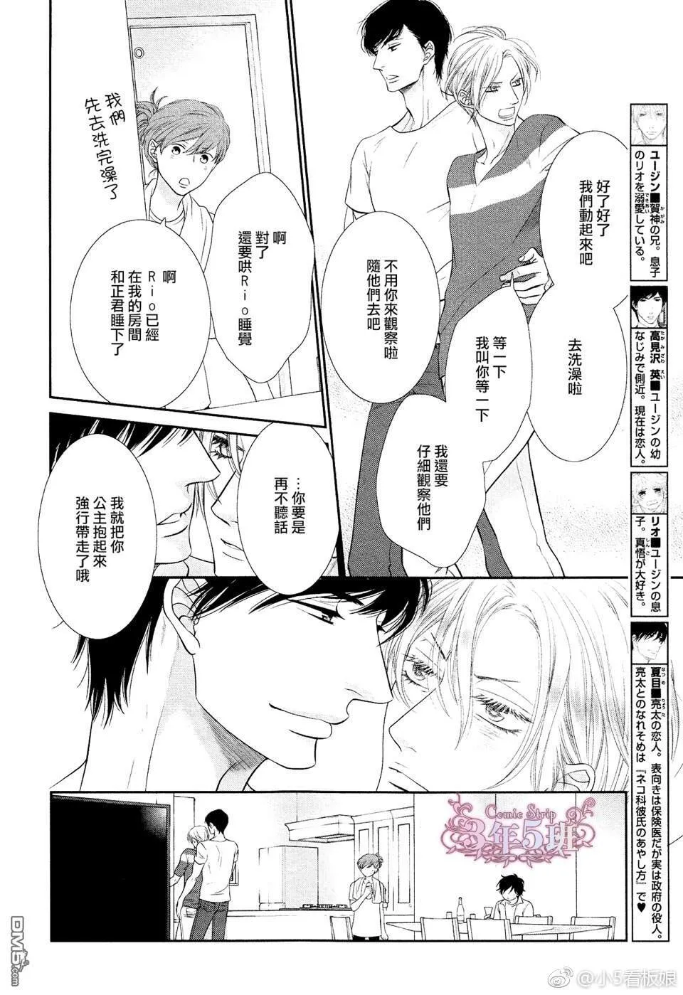 第5话 第4页