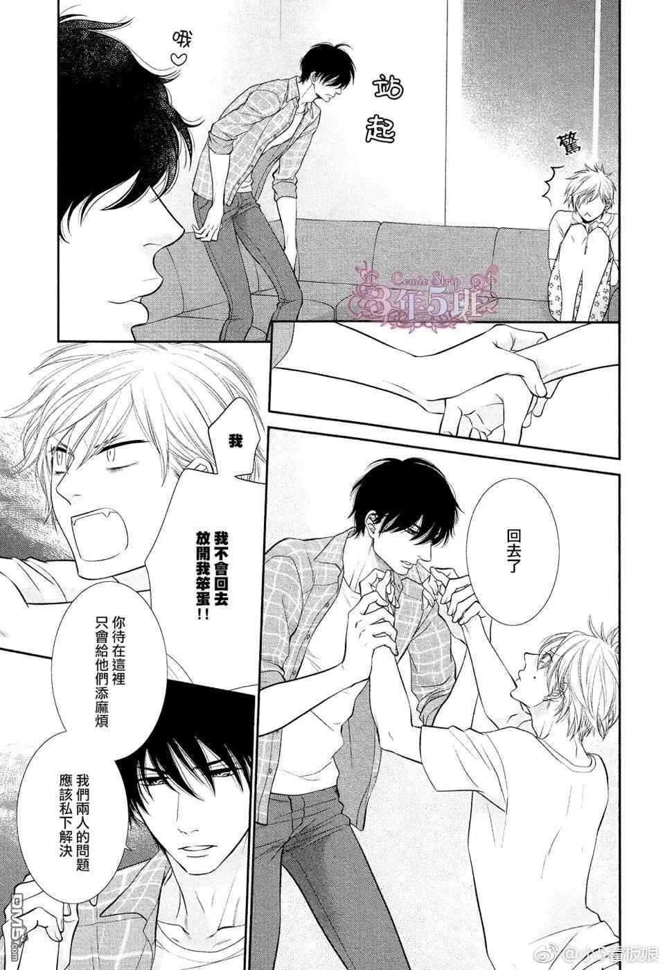第5话 第5页