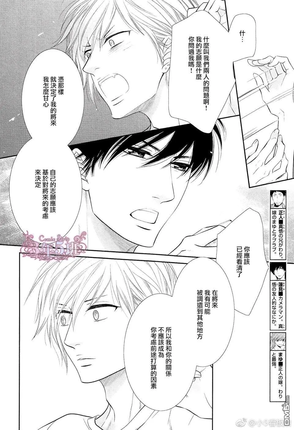 第5话 第6页