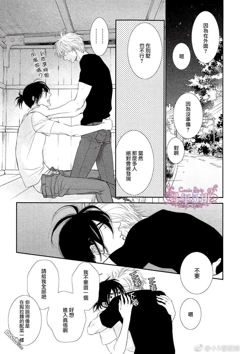 第5话 第13页