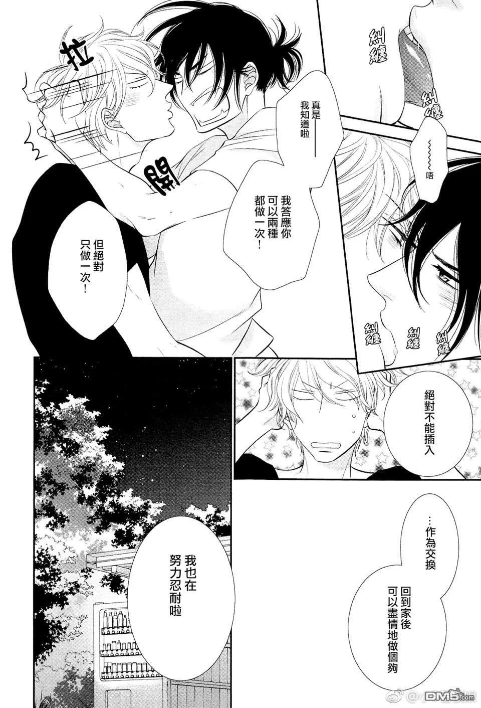 第5话 第16页