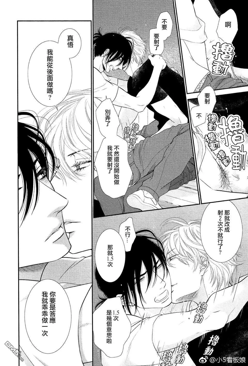 第5话 第20页
