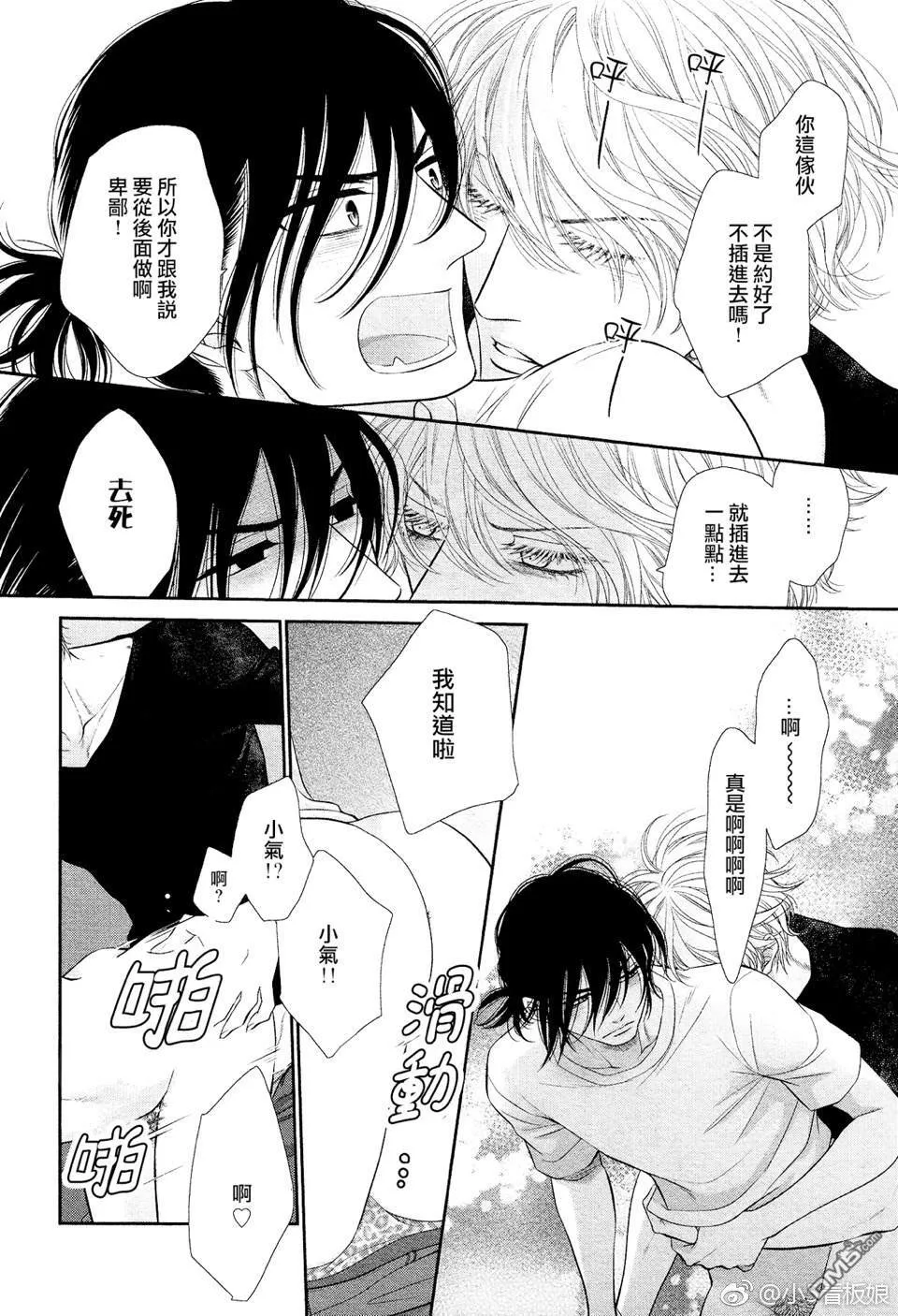 第5话 第21页