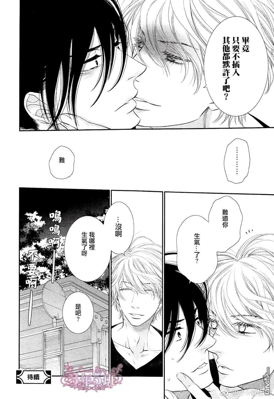 第5话 第23页