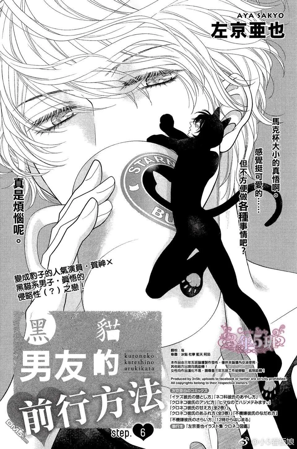 第5话 第25页
