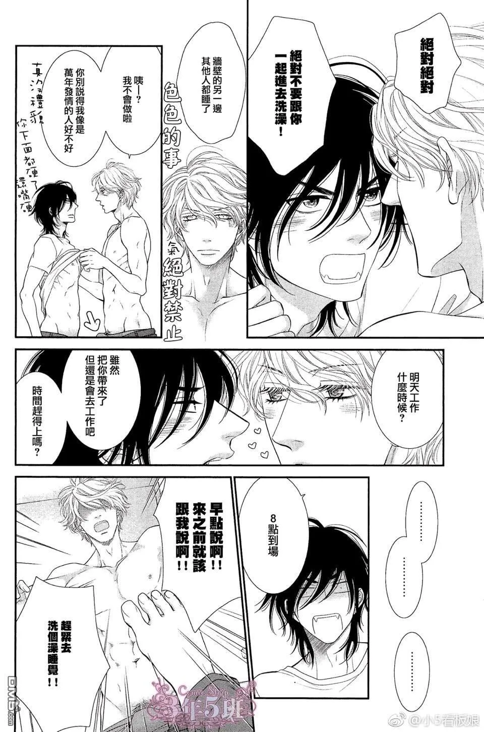 第6话 第6页