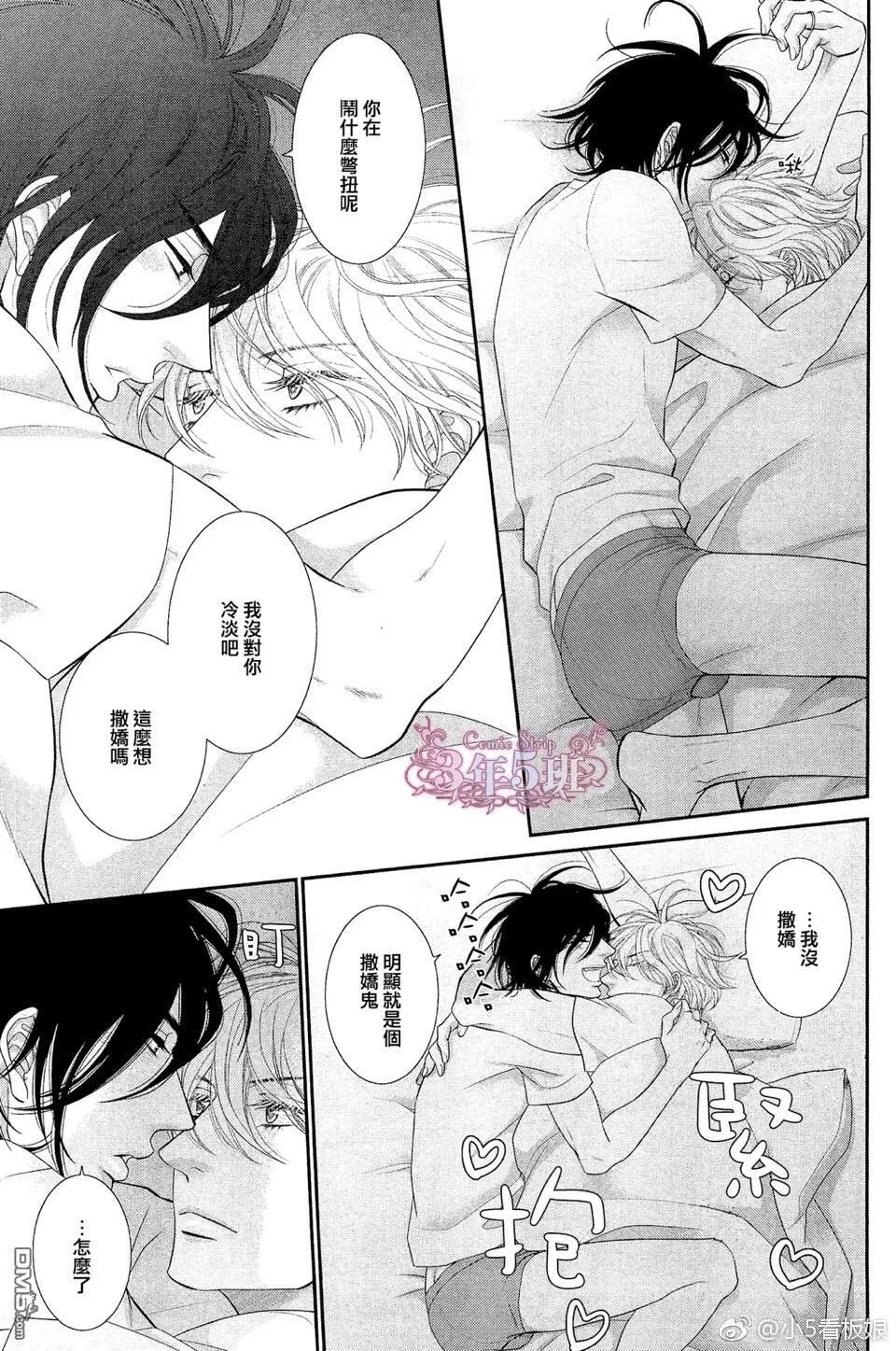 第6话 第9页