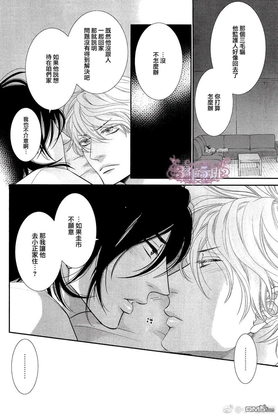 第6话 第10页
