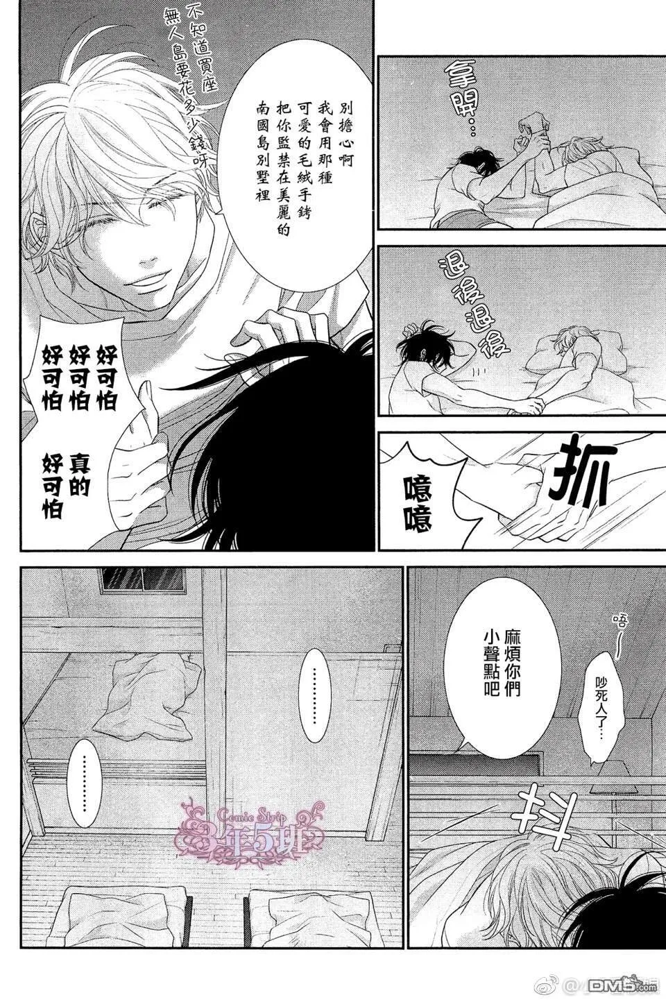 第6话 第12页