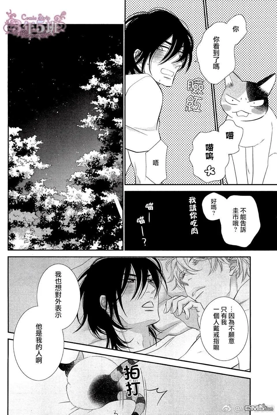 第6话 第16页