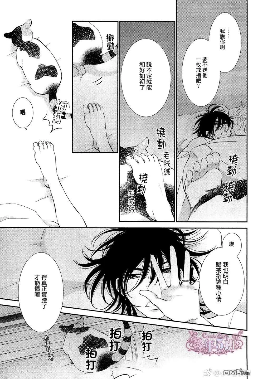 第6话 第17页