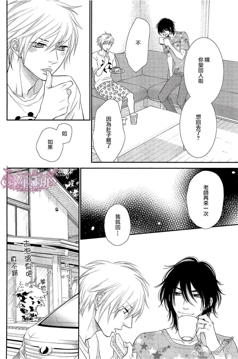 第6话 第25页