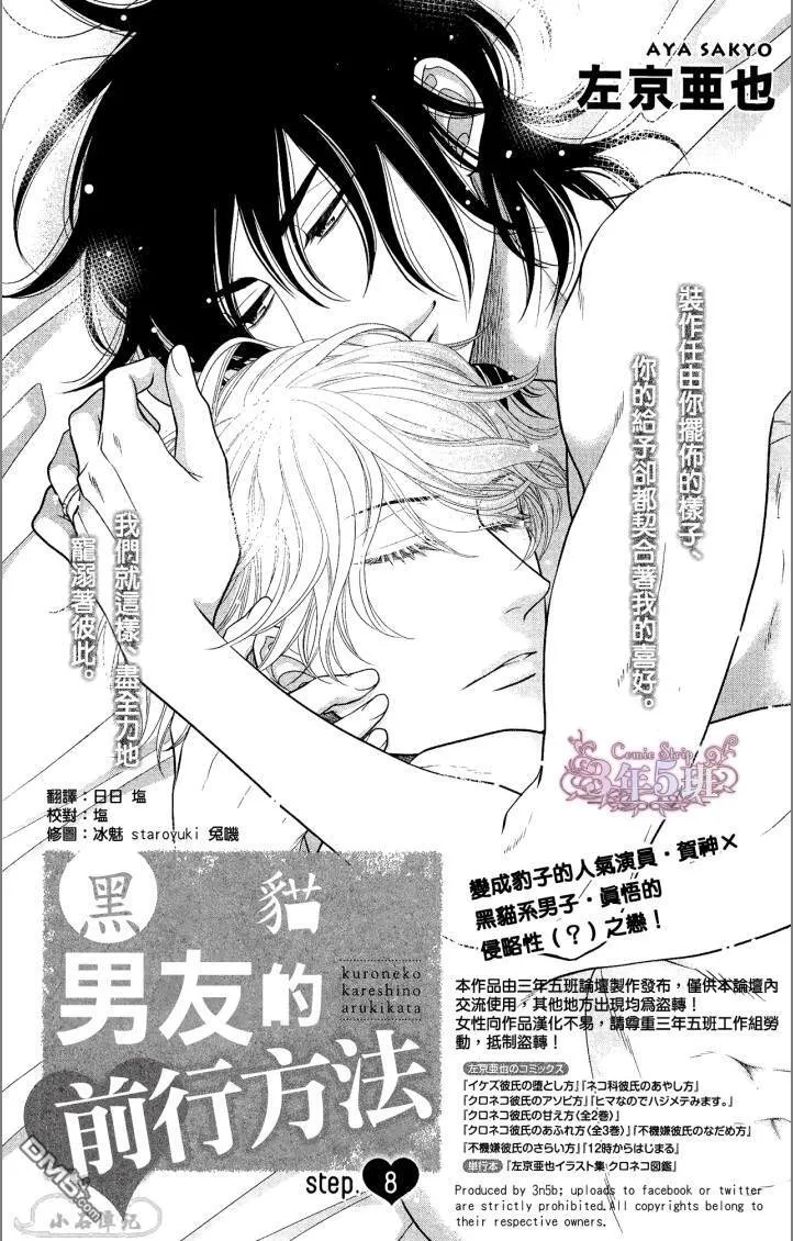 第8话 第1页