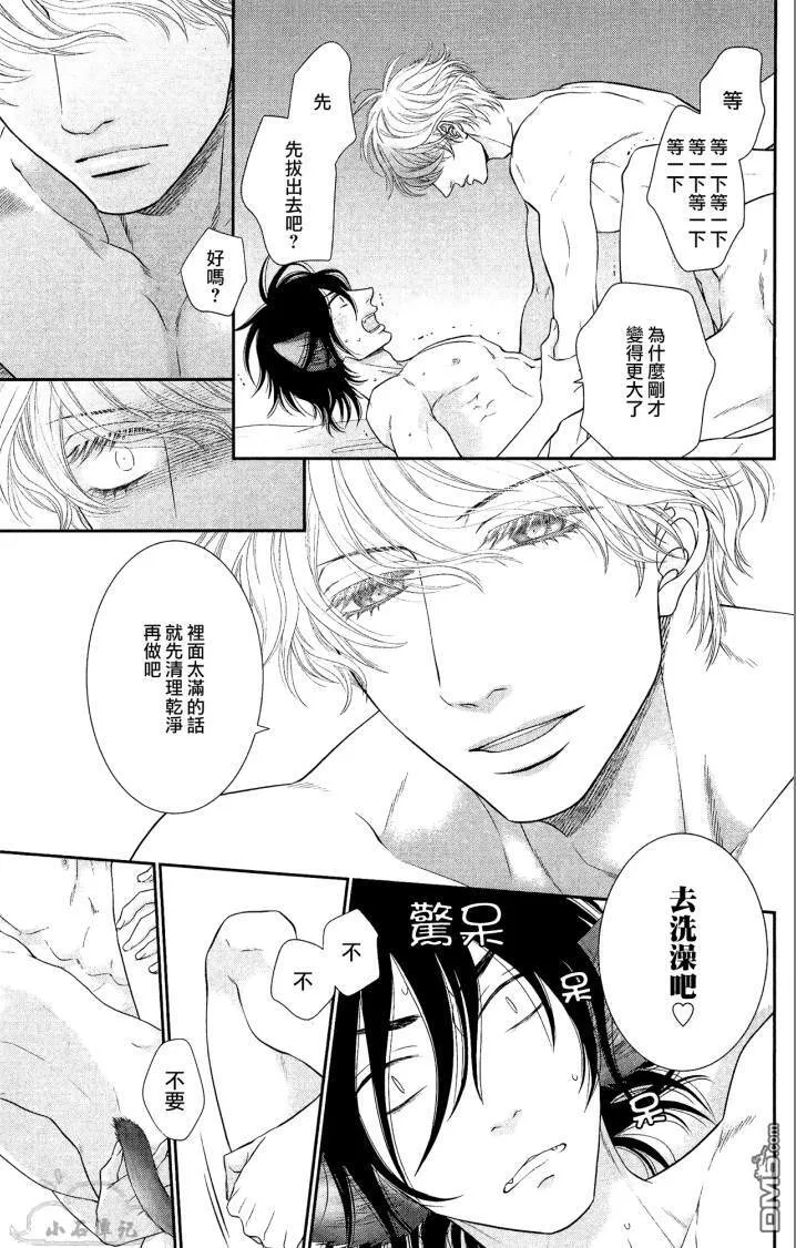 第8话 第5页