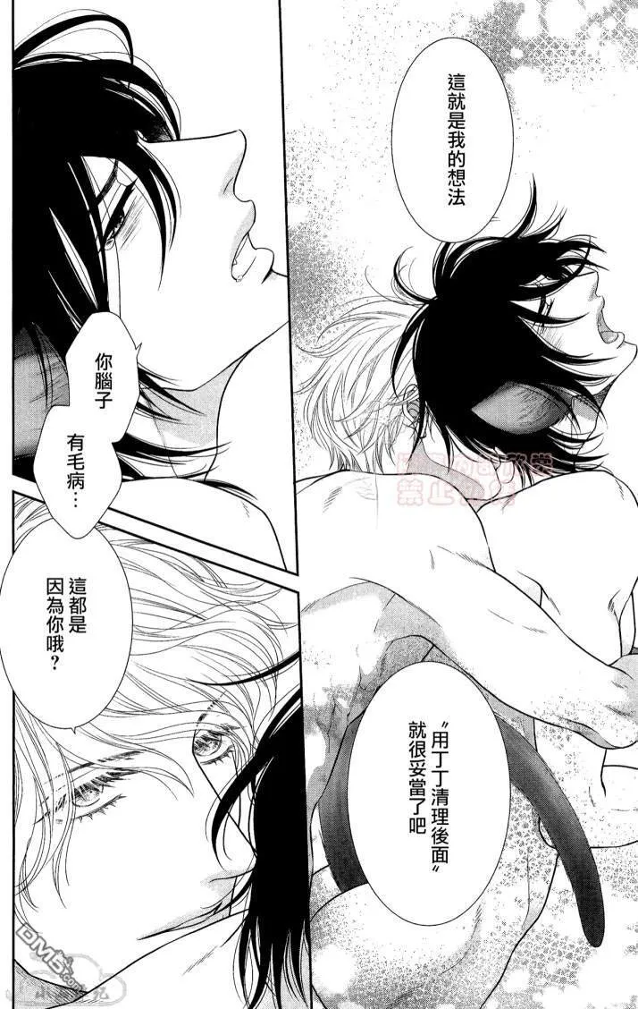 第8话 第20页