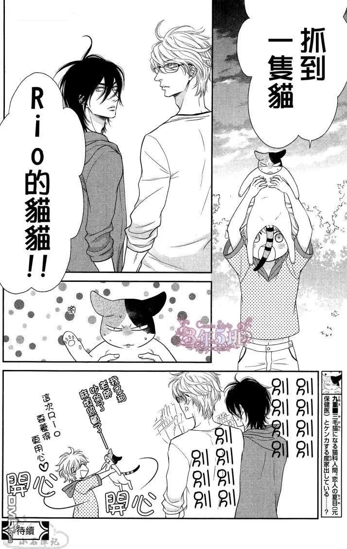 第8话 第28页