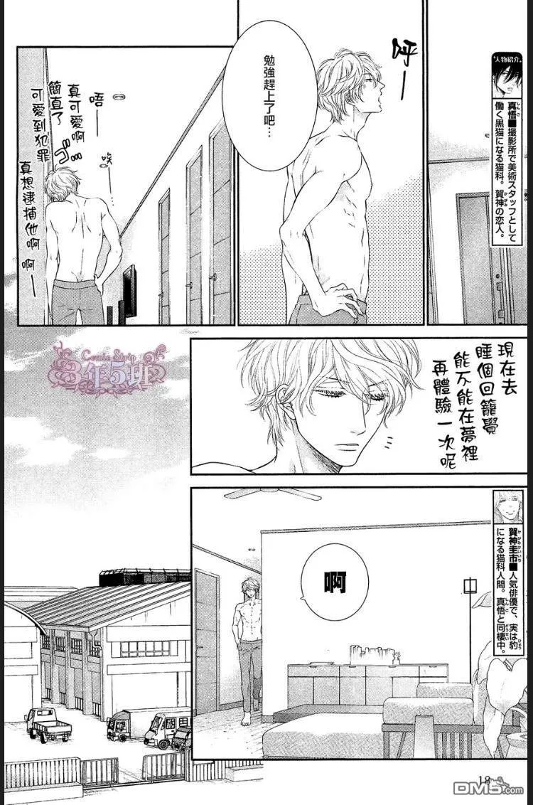 第9话 第11页