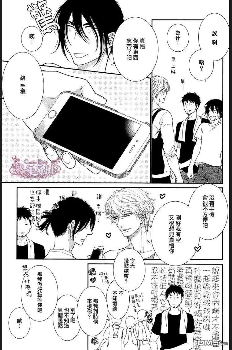 第9话 第16页