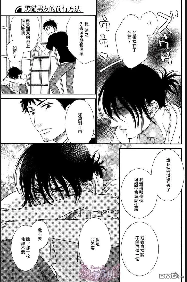 第9话 第20页