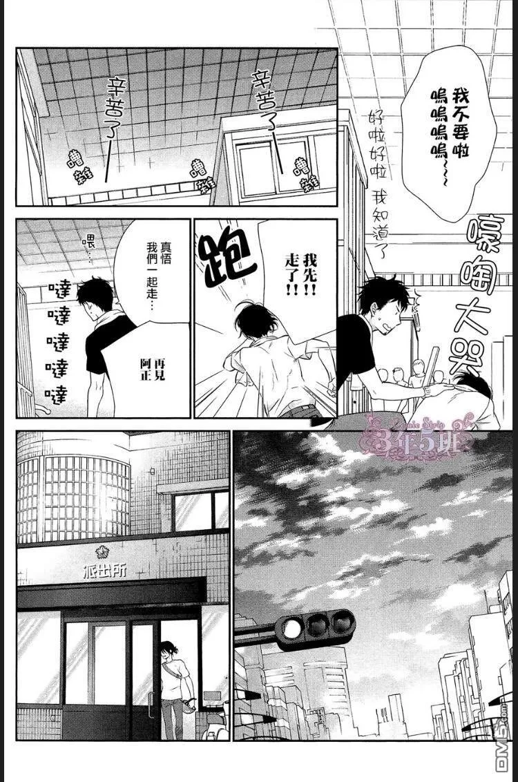 第9话 第21页