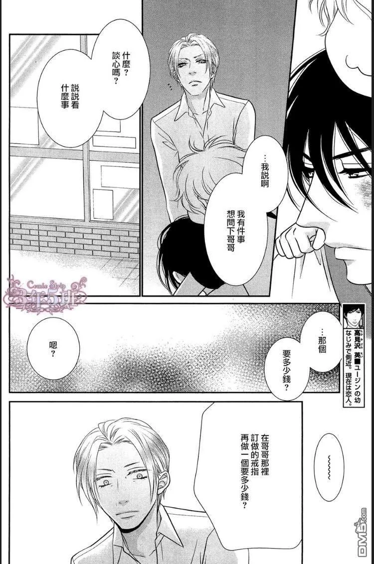 第9话 第25页