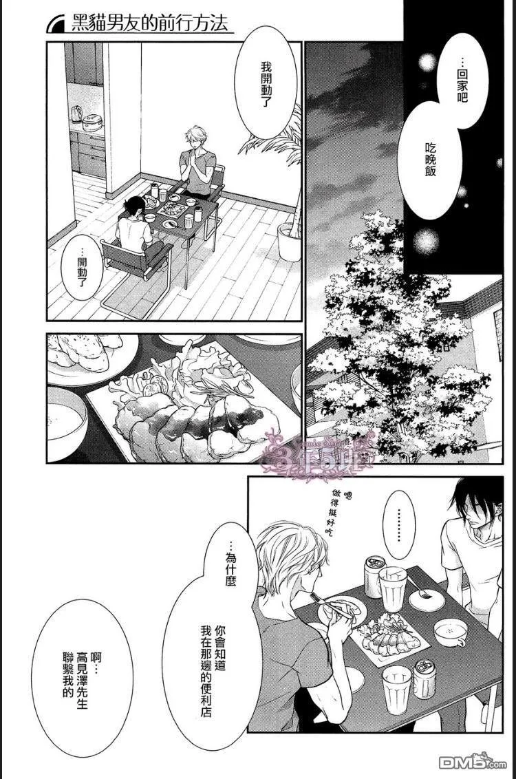 第9话 第30页