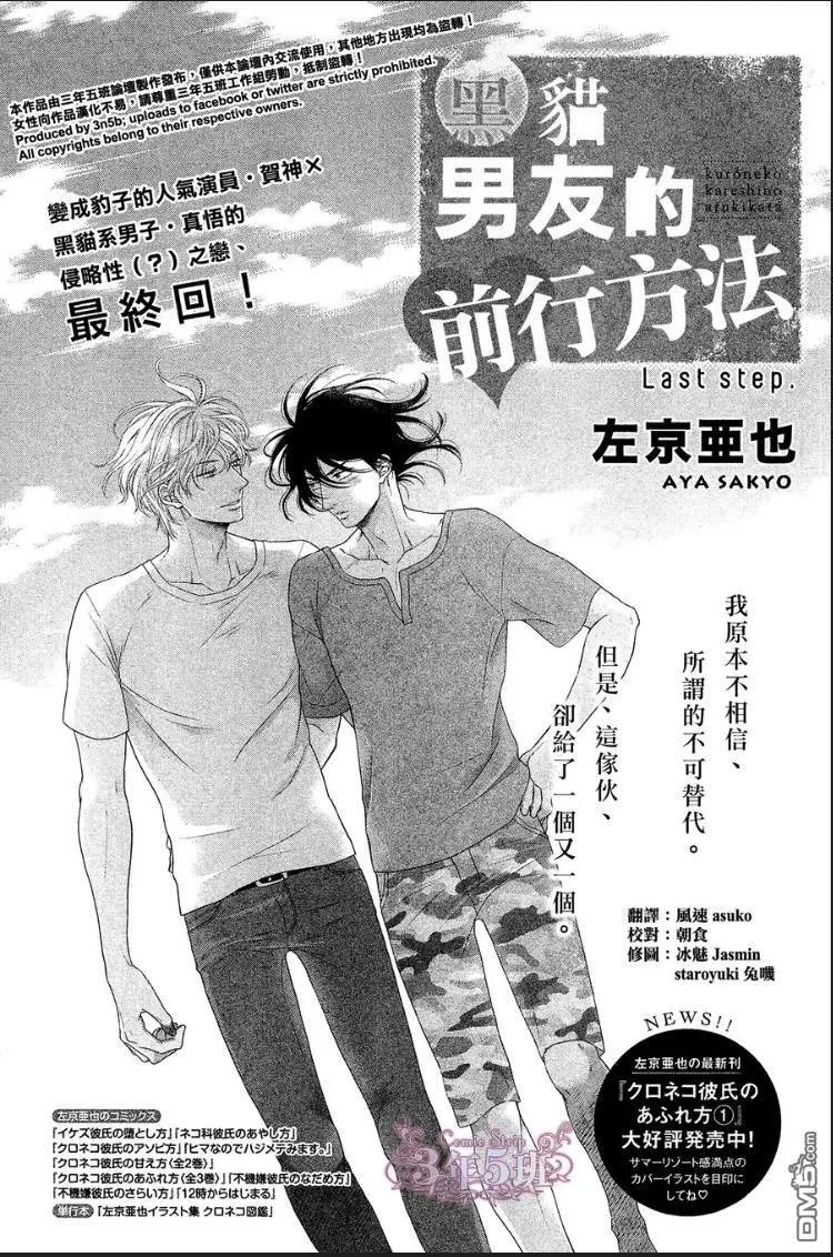 第9话 第34页