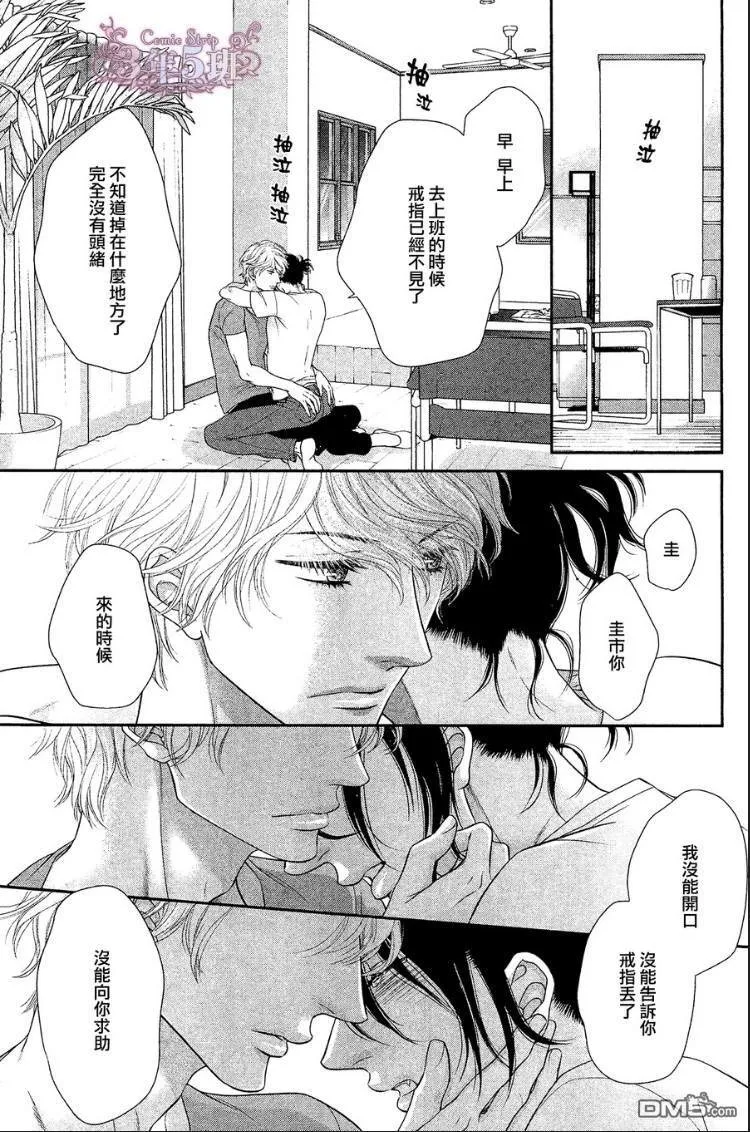第10话 第5页