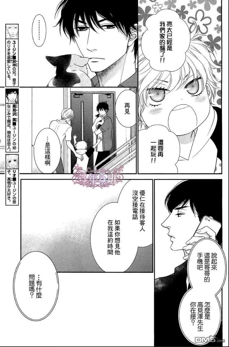 第10话 第22页