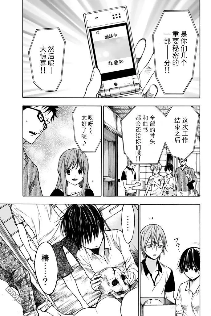 第15话 第11页