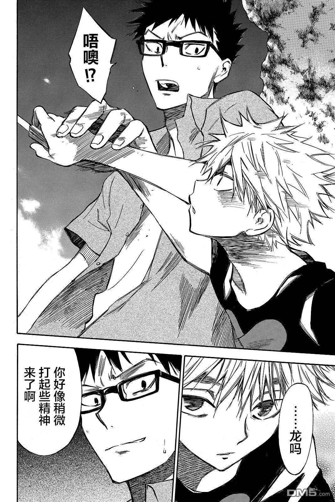 第29话 第4页