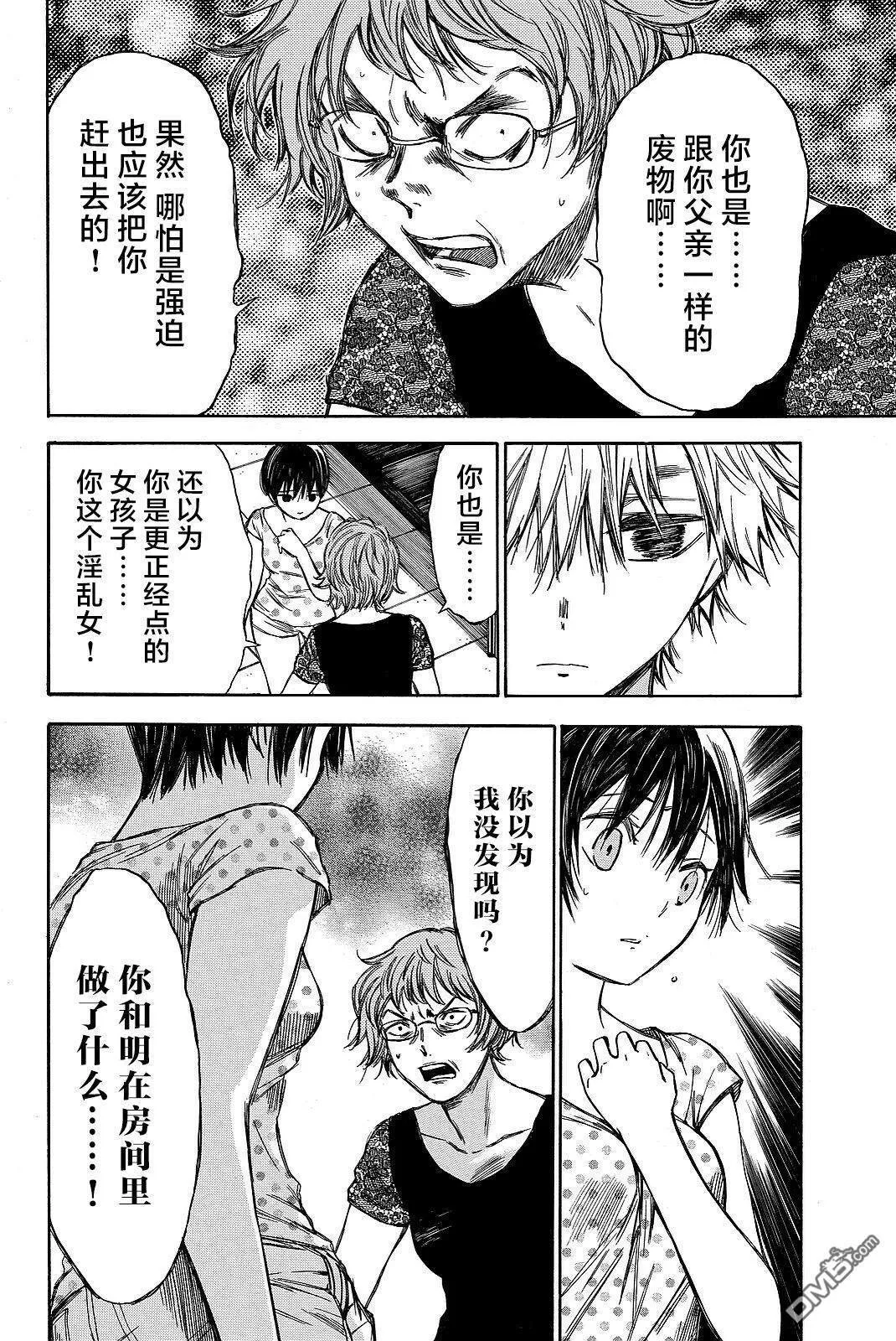 第40话 第6页