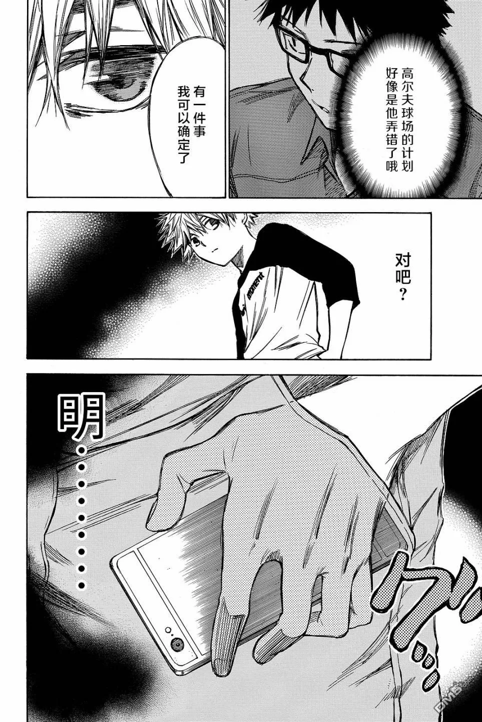 第42话 第12页