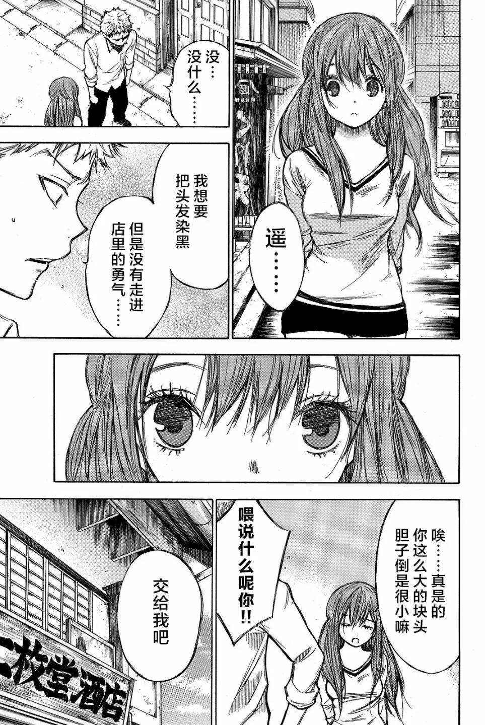 第44话 第14页