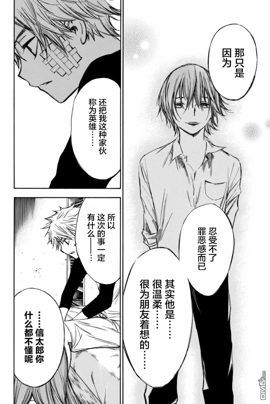 第52话 第6页